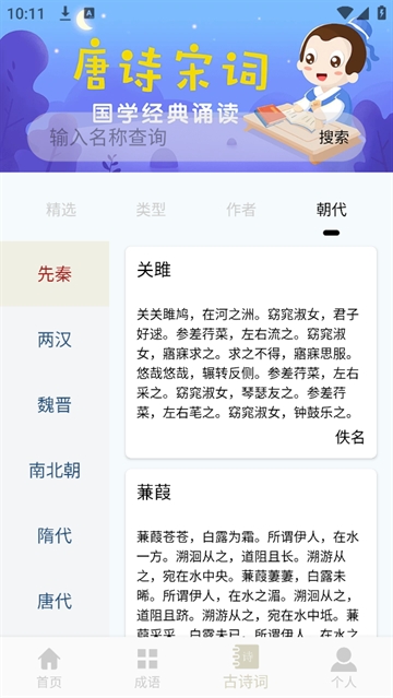 字典通老版app