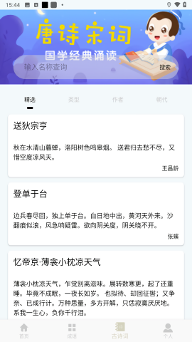 字典通老版app截图2