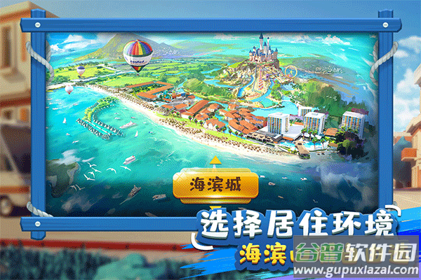 金币大富翁单机版截图1