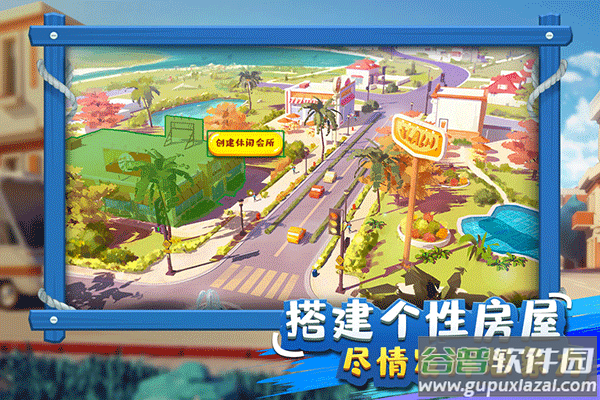 金币大富翁单机版截图4