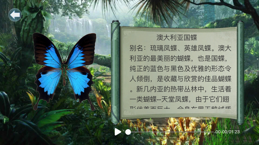 AR互动百科app截图4
