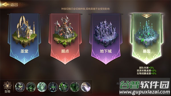 魔法门之英雄无敌王朝安卓版本