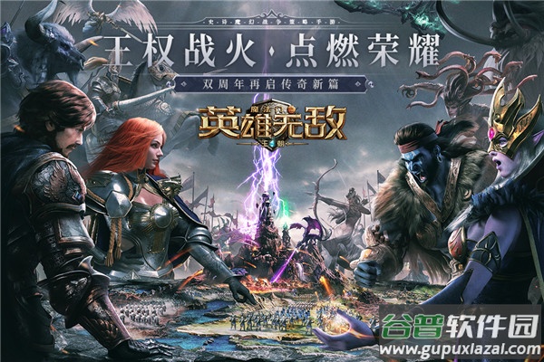 魔法门之英雄无敌王朝安卓版本截图3