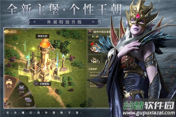 魔法门之英雄无敌王朝安卓版本截图5