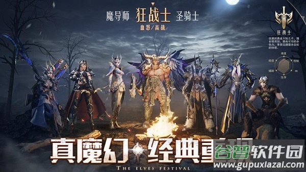精灵盛典黎明oppo版截图1