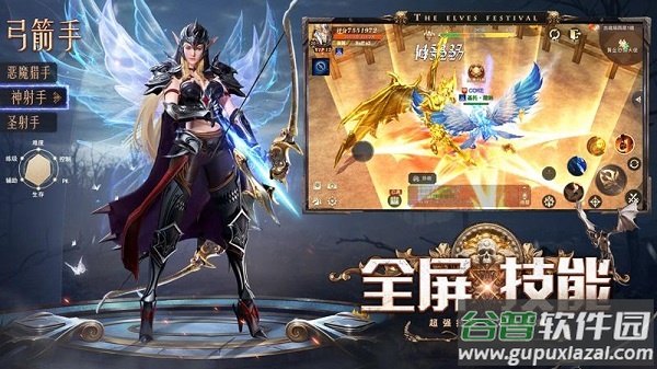 精灵盛典黎明oppo版截图2