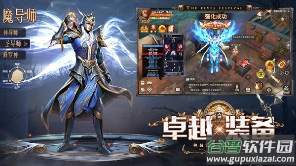 精灵盛典黎明oppo版截图3