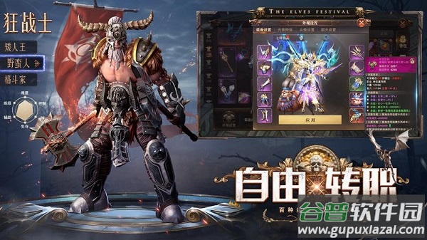 精灵盛典黎明oppo版截图4