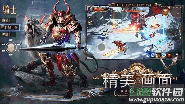 精灵盛典黎明oppo版截图5