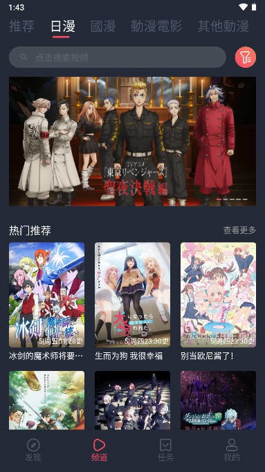 樱岛动漫官方版截图2