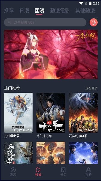 樱岛动漫官方版截图3