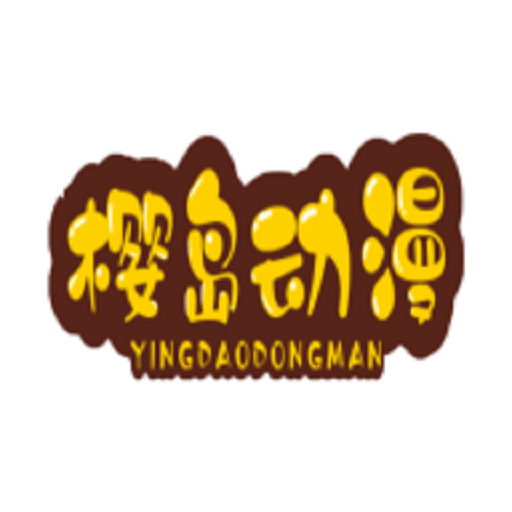 樱岛动漫官方版v0.1.2
