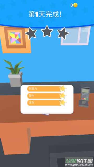 雕刻人物小游戏