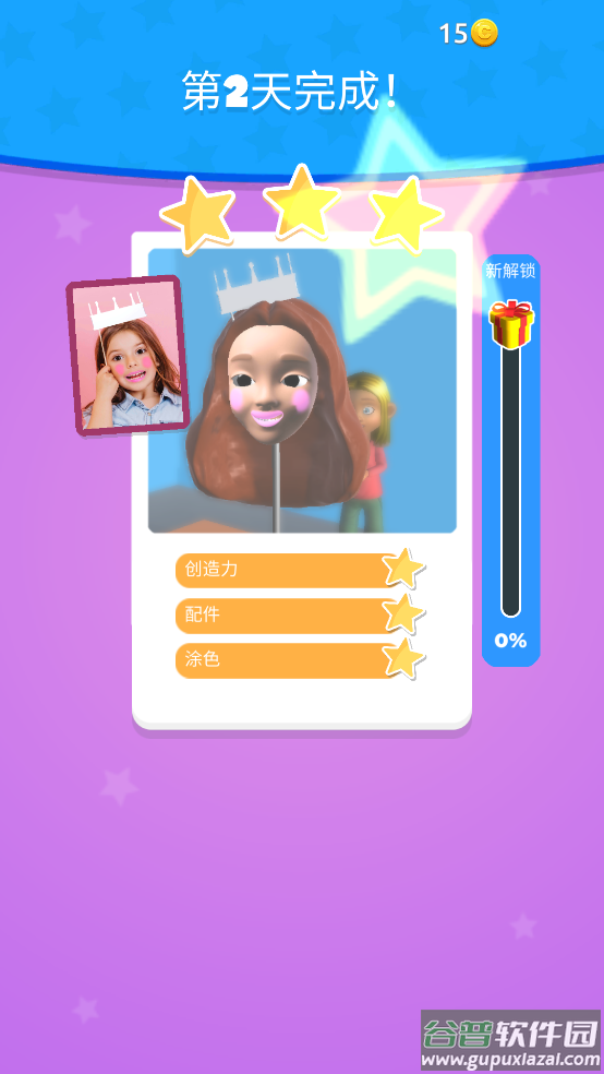 雕刻人物小游戏截图3