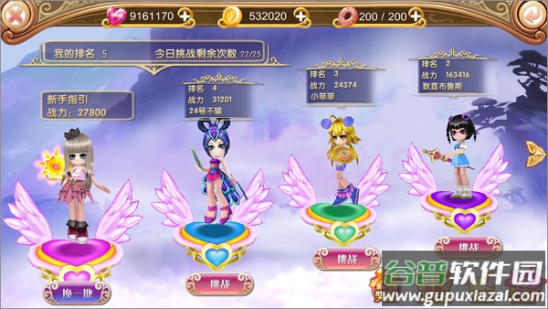叶罗丽无限钻石无限金币版