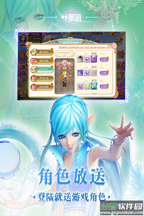叶罗丽无限钻石无限金币版截图1