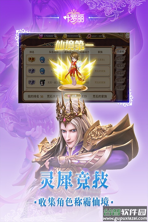 叶罗丽无限钻石无限金币版截图2