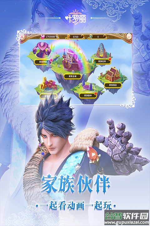 叶罗丽无限钻石无限金币版截图3