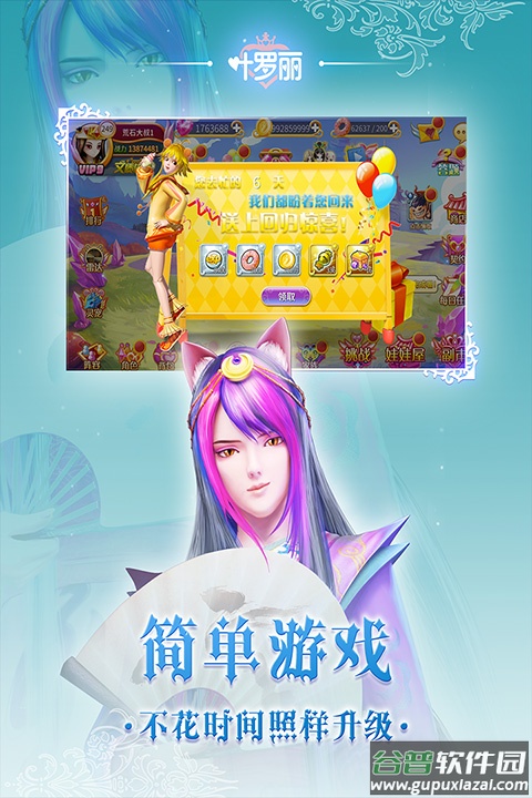 叶罗丽无限钻石无限金币版截图4