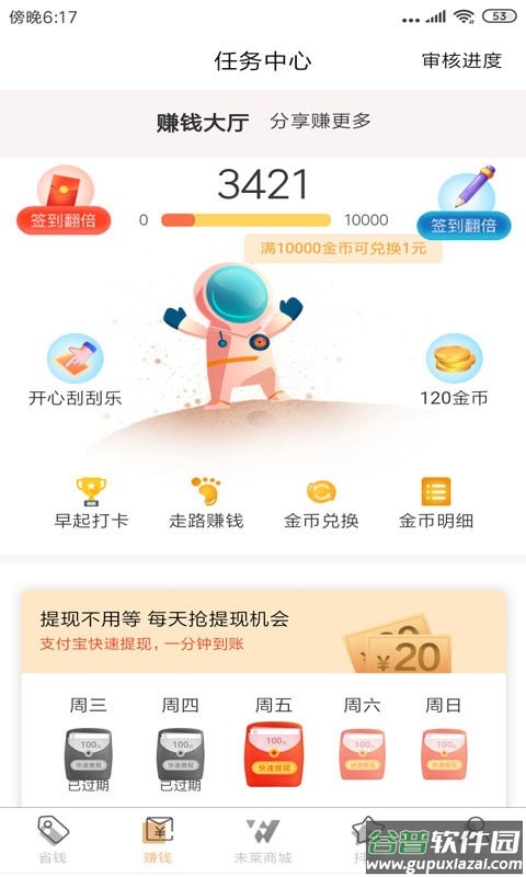 未莱生活最新版截图2