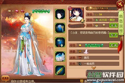 青鸾繁华录官方手游