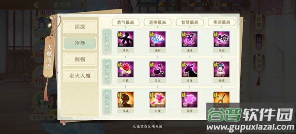 青鸾繁华录官方手游