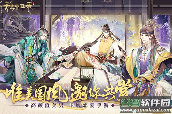 青鸾繁华录官方手游截图4