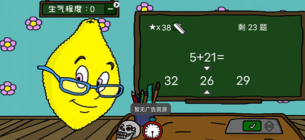 番茄先生柠檬小姐下载安装截图2