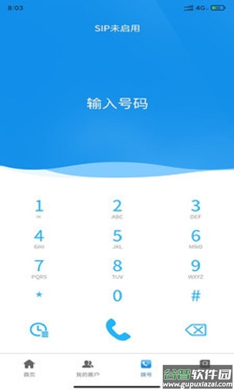 飞亚云管家手机版截图2