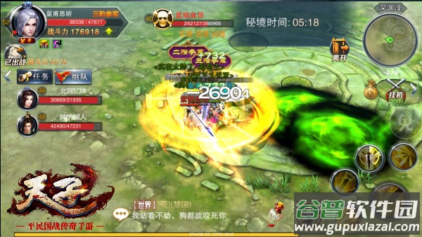 天子手游九游版