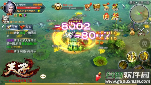 天子手游九游版