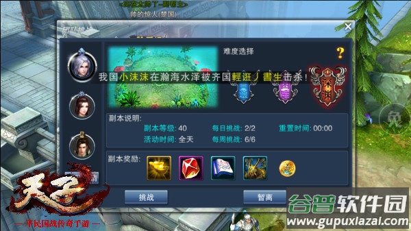 天子手游九游版