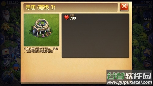 战争与文明小米版