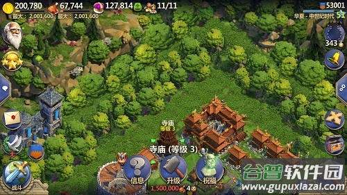 战争与文明小米版