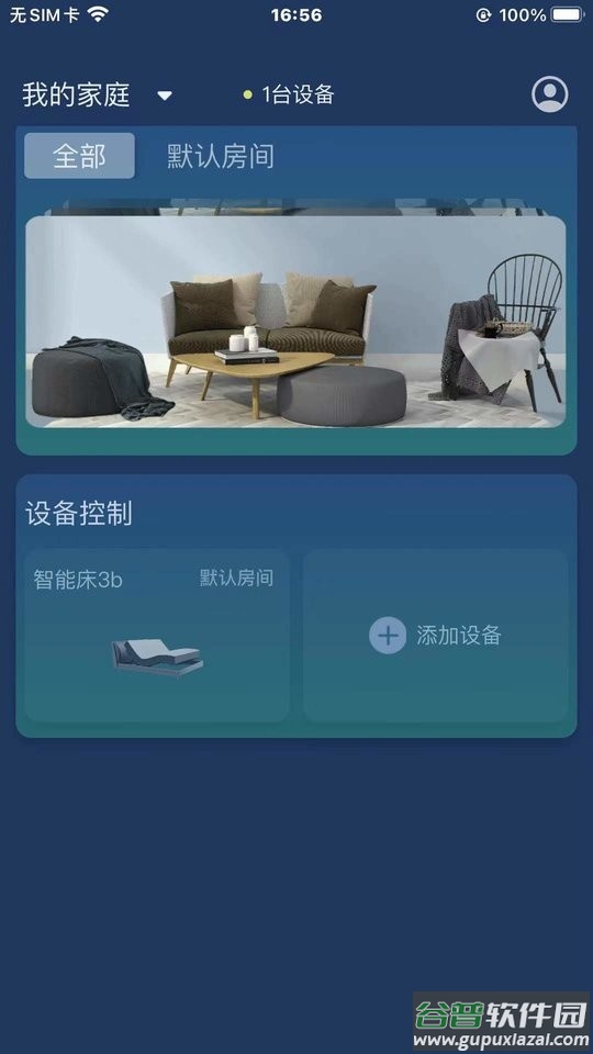 梦享睡眠app 梦享睡眠软件