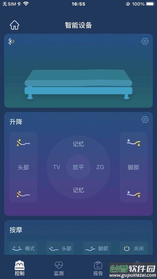 梦享睡眠app截图1