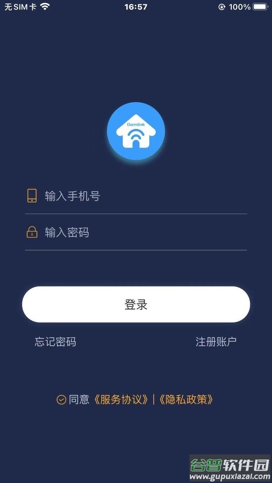 梦享睡眠app截图3