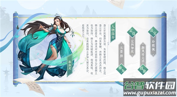 新凡人修仙传九游版