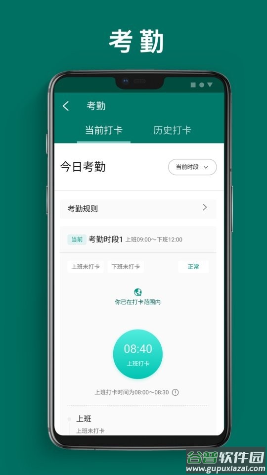单车运维管理官方版截图2