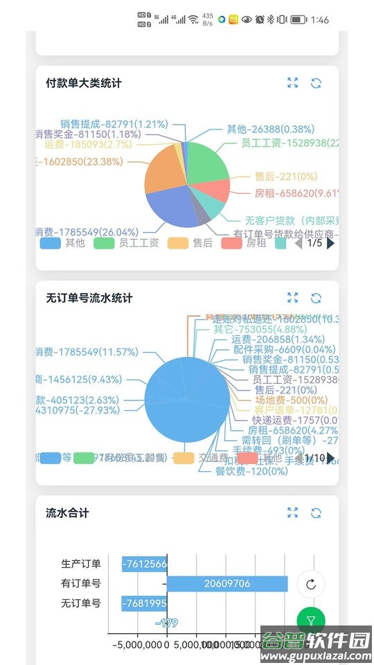 振云OA客户端下载