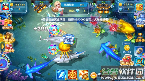 火山捕鱼最新版