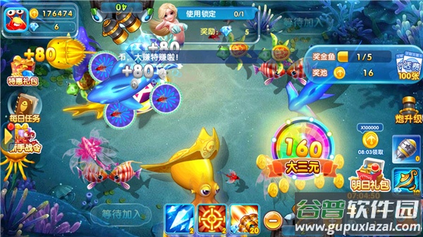 火山捕鱼最新版