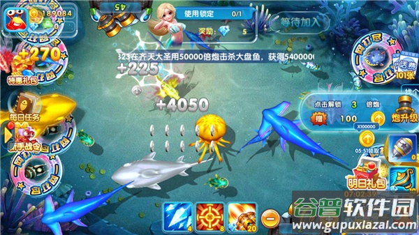 火山捕鱼最新版