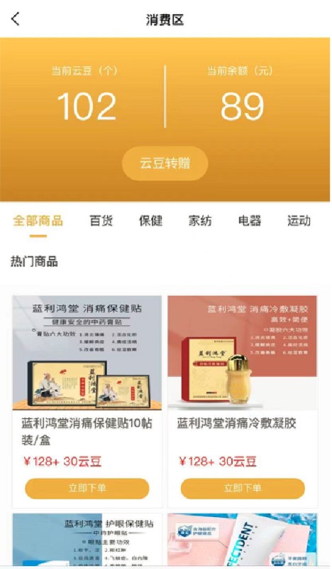 云电都市app截图1