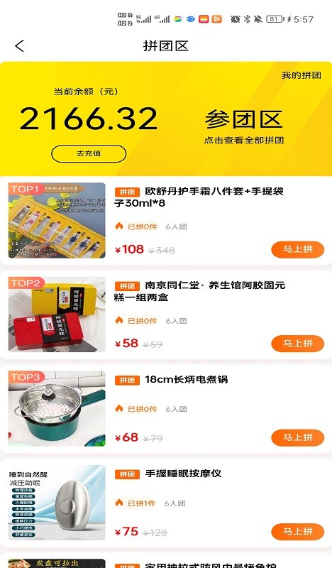 云电都市app截图2