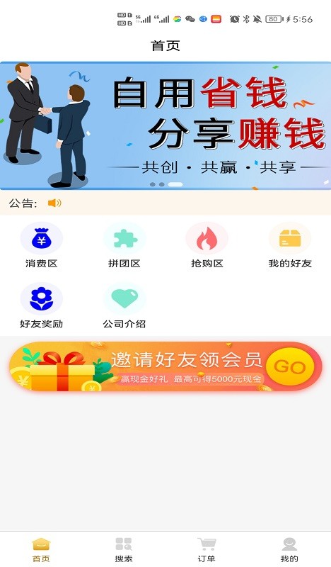 云电都市app截图3