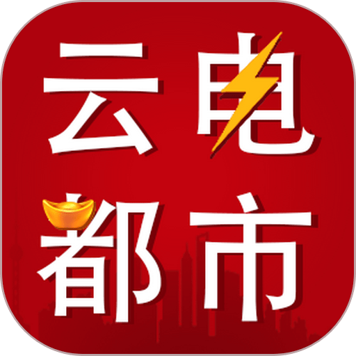 云电都市appv1.3.6