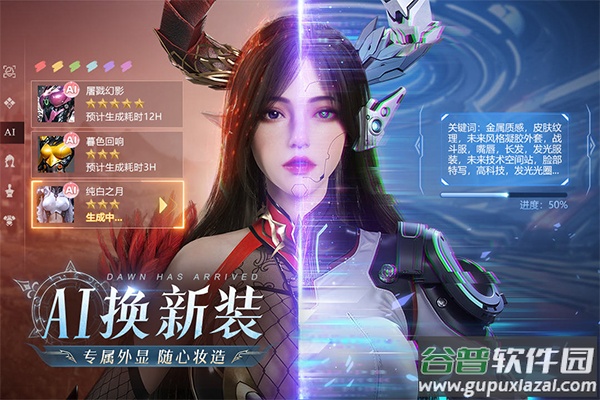 黎明之塔官方版截图1