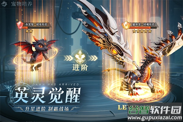 黎明之塔官方版截图3