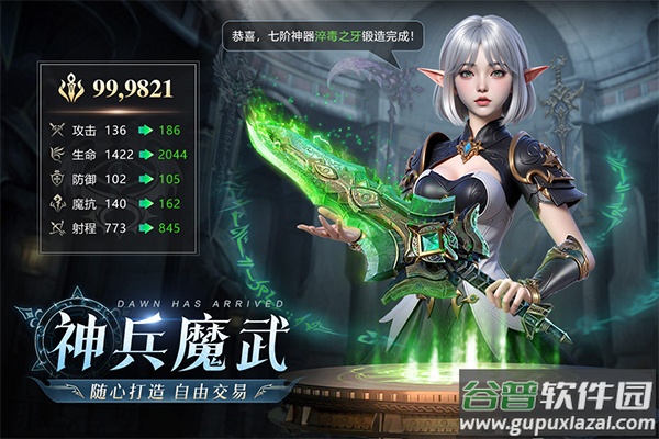 黎明之塔官方版截图4